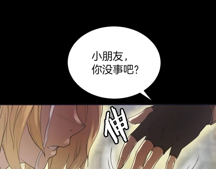 《不败玩家》第1话 猎人的崛起 第43页