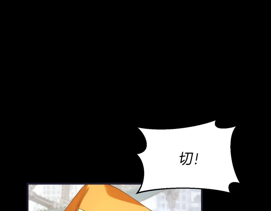 《不败玩家》第1话 猎人的崛起 第204页