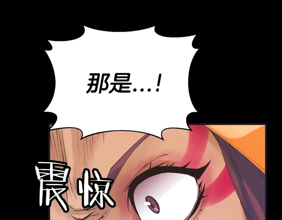 《不败玩家》第1话 猎人的崛起 第160页