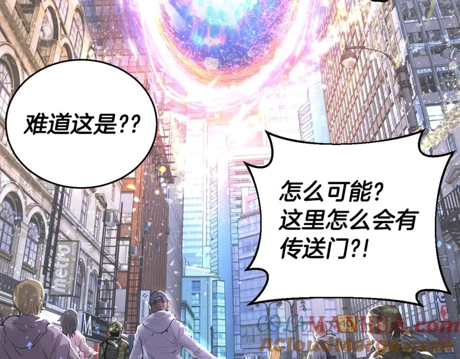 《不败玩家》第1话 猎人的崛起 第53页
