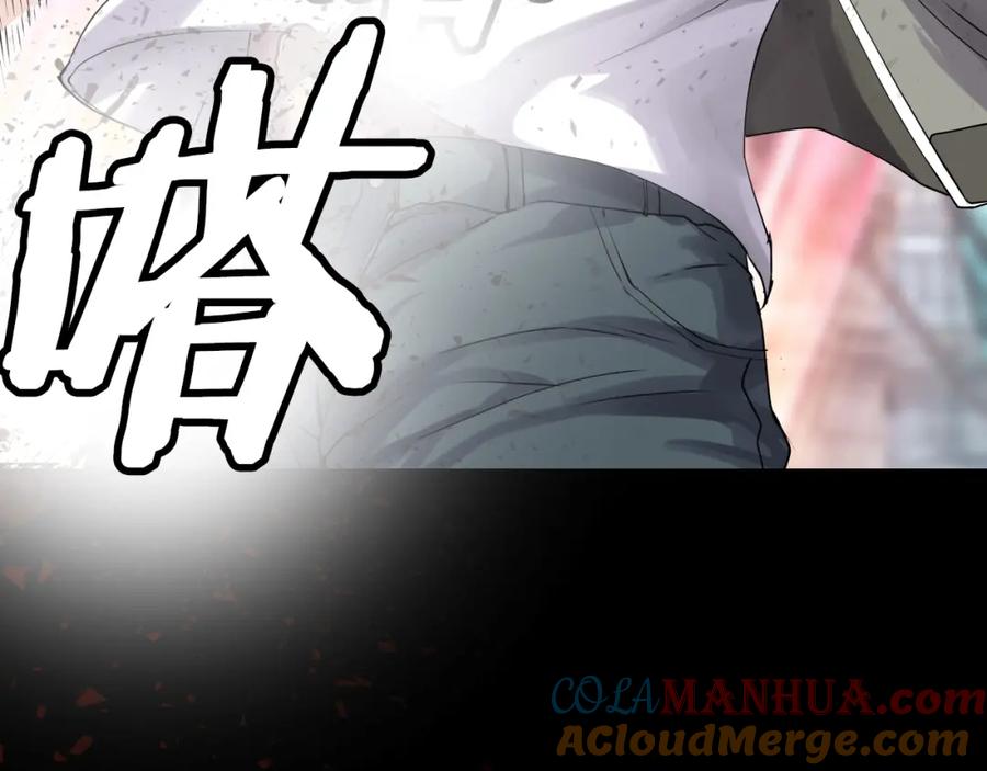 《不败玩家》第1话 猎人的崛起 第221页
