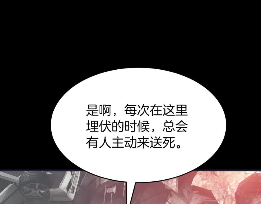 《不败玩家》第1话 猎人的崛起 第142页