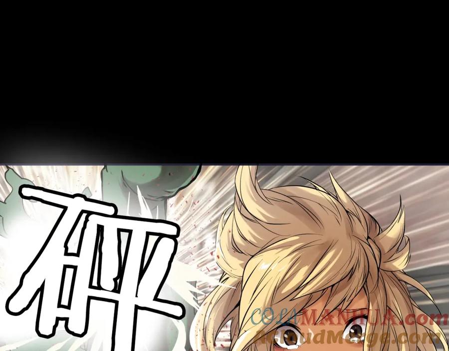 《不败玩家》第1话 猎人的崛起 第37页