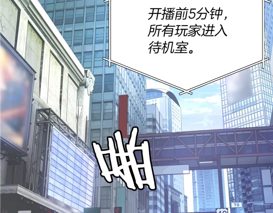 《不败玩家》第1话 猎人的崛起 第115页