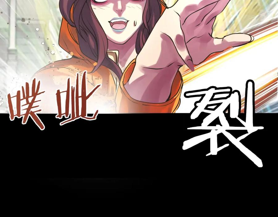 《不败玩家》第1话 猎人的崛起 第207页
