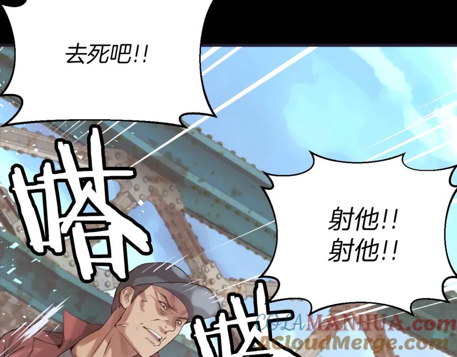 《不败玩家》第1话 猎人的崛起 第177页