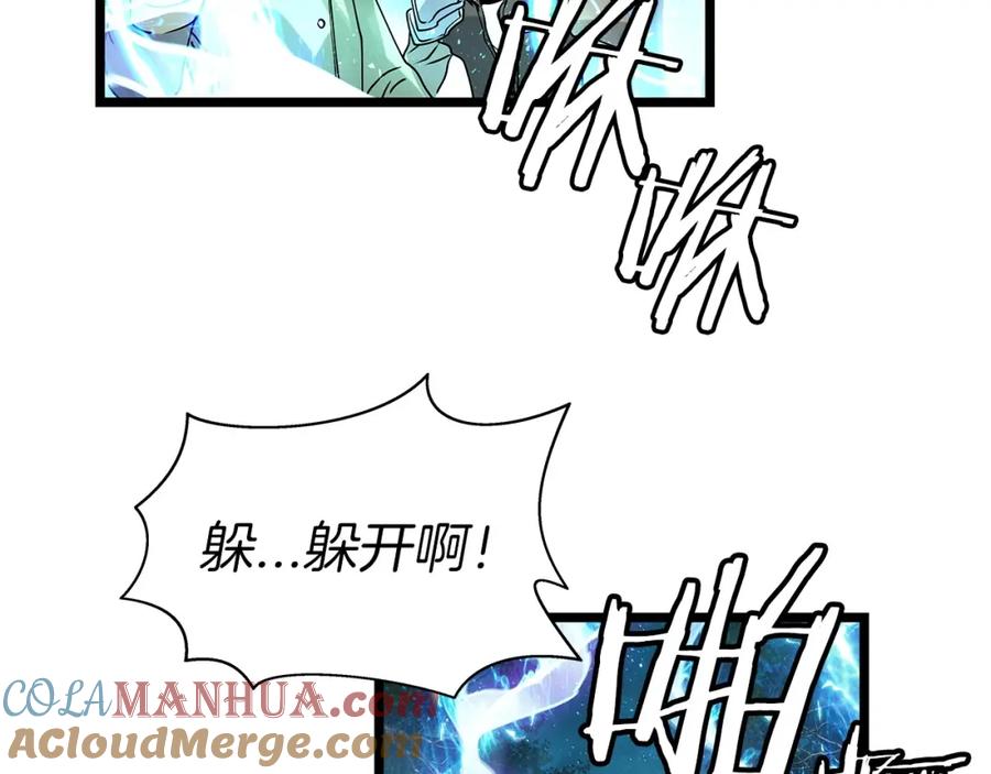 《不败玩家》第19话 S级猎人 第137页