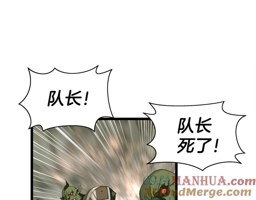 《不败玩家》第19话 S级猎人 第37页