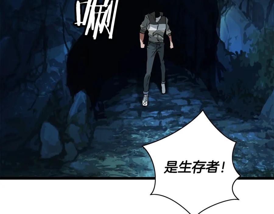 《不败玩家》第19话 S级猎人 第92页