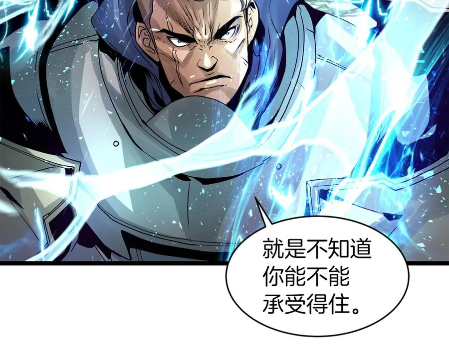 《不败玩家》第19话 S级猎人 第135页