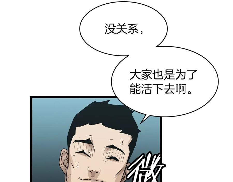 《不败玩家》第19话 S级猎人 第107页