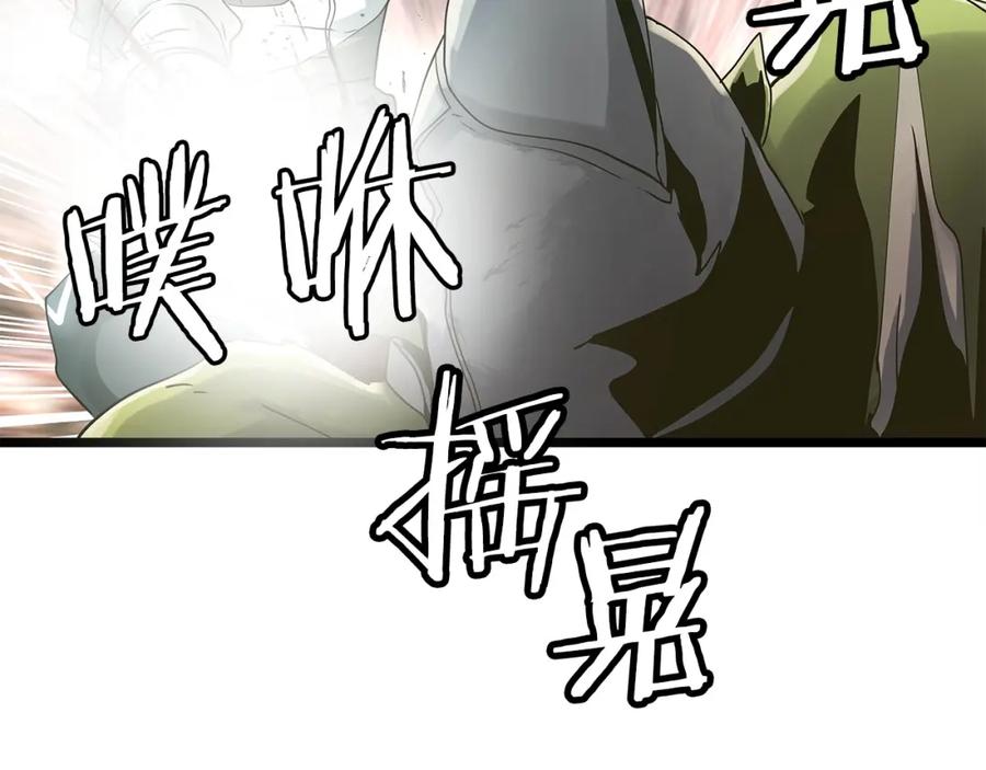 《不败玩家》第19话 S级猎人 第34页