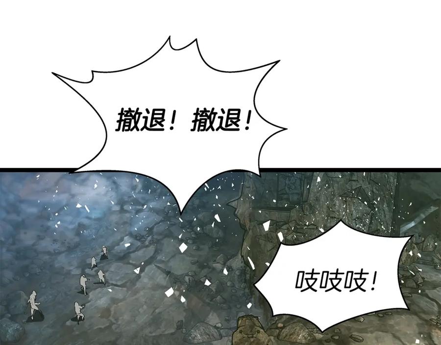 《不败玩家》第19话 S级猎人 第39页