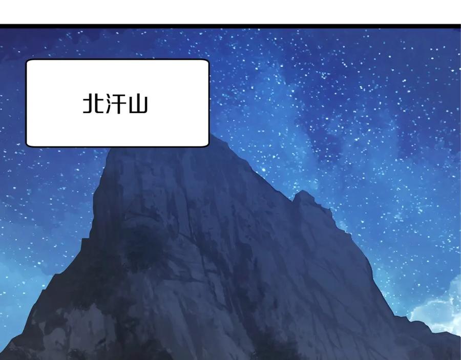 《不败玩家》第19话 S级猎人 第63页