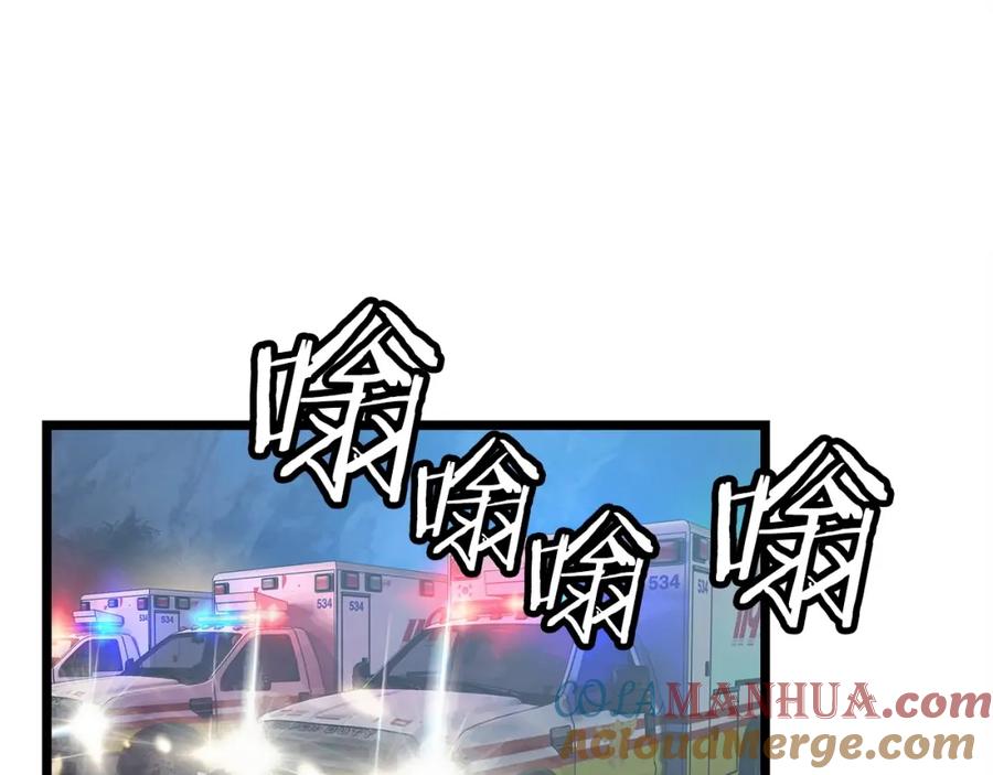 《不败玩家》第19话 S级猎人 第65页