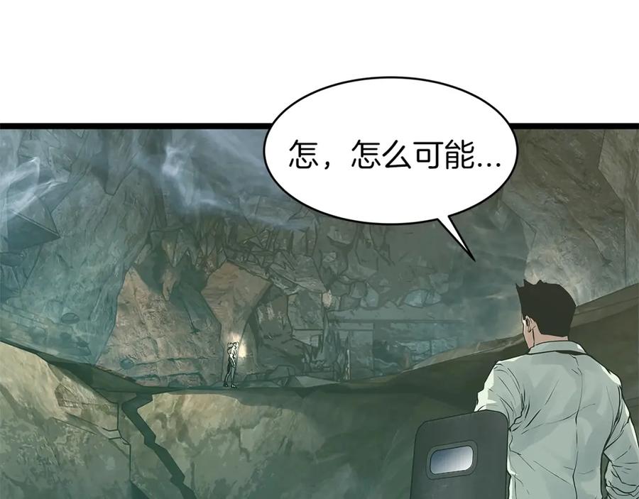 《不败玩家》第19话 S级猎人 第50页