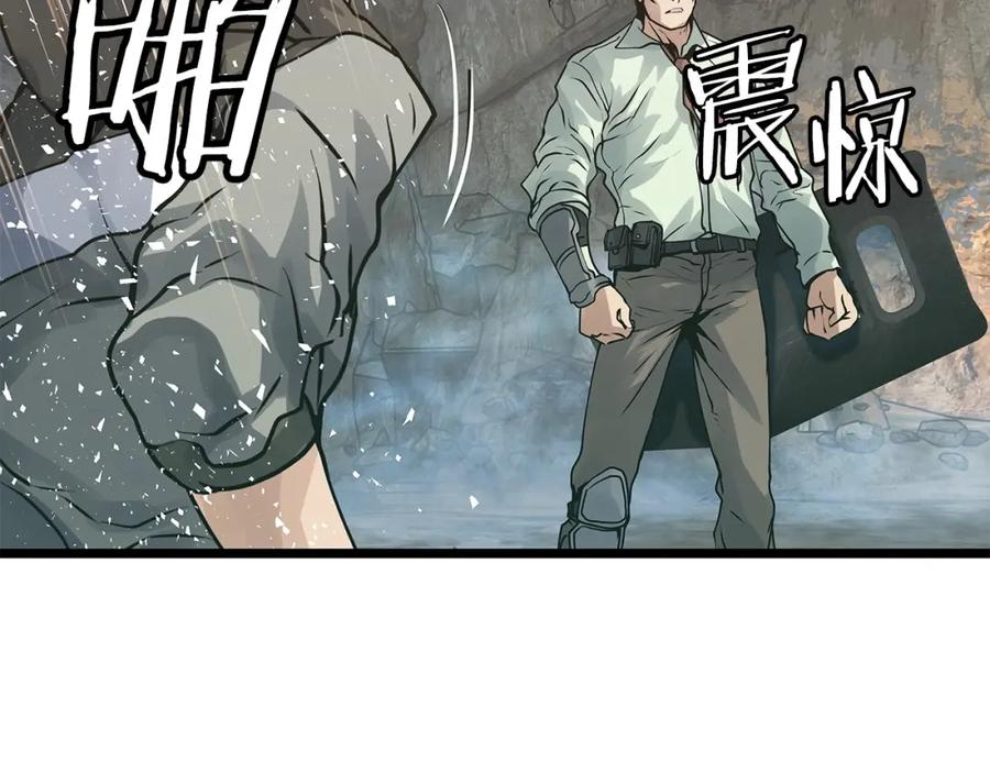 《不败玩家》第19话 S级猎人 第55页