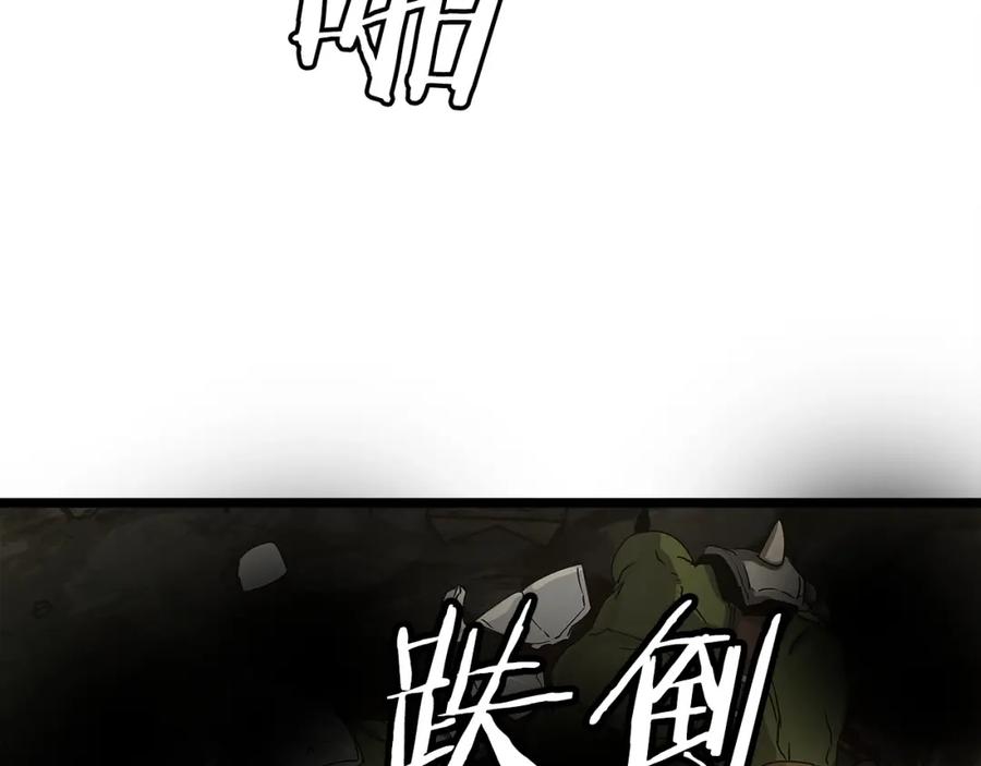 《不败玩家》第19话 S级猎人 第6页