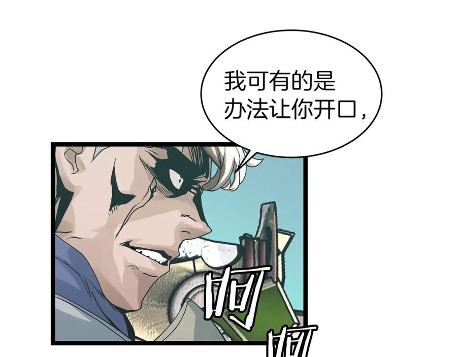《不败玩家》第19话 S级猎人 第130页