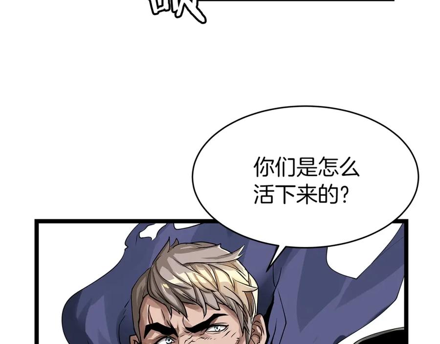 《不败玩家》第19话 S级猎人 第111页