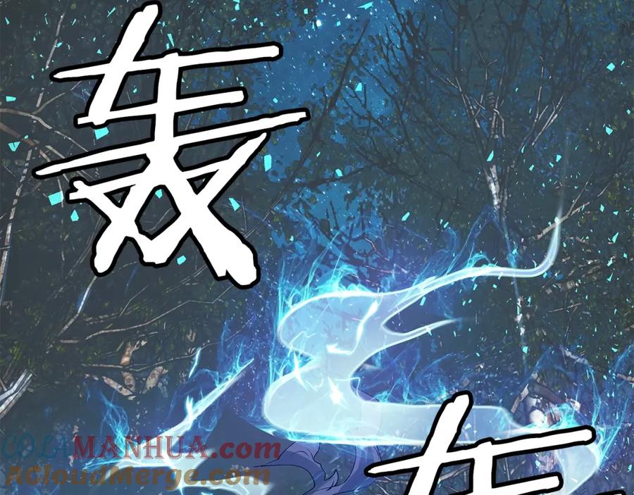 《不败玩家》第19话 S级猎人 第133页