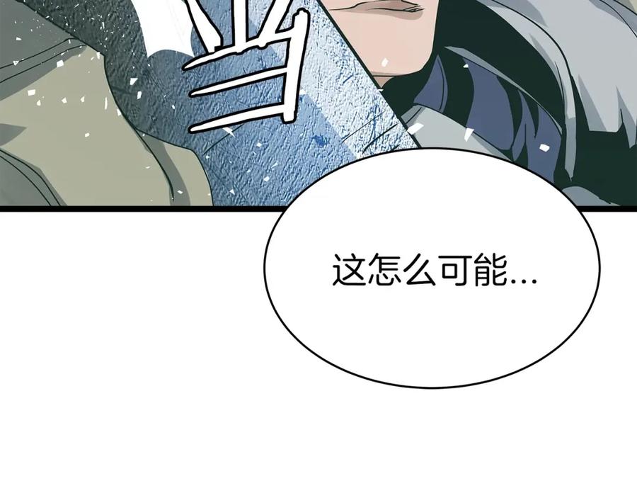 《不败玩家》第19话 S级猎人 第80页