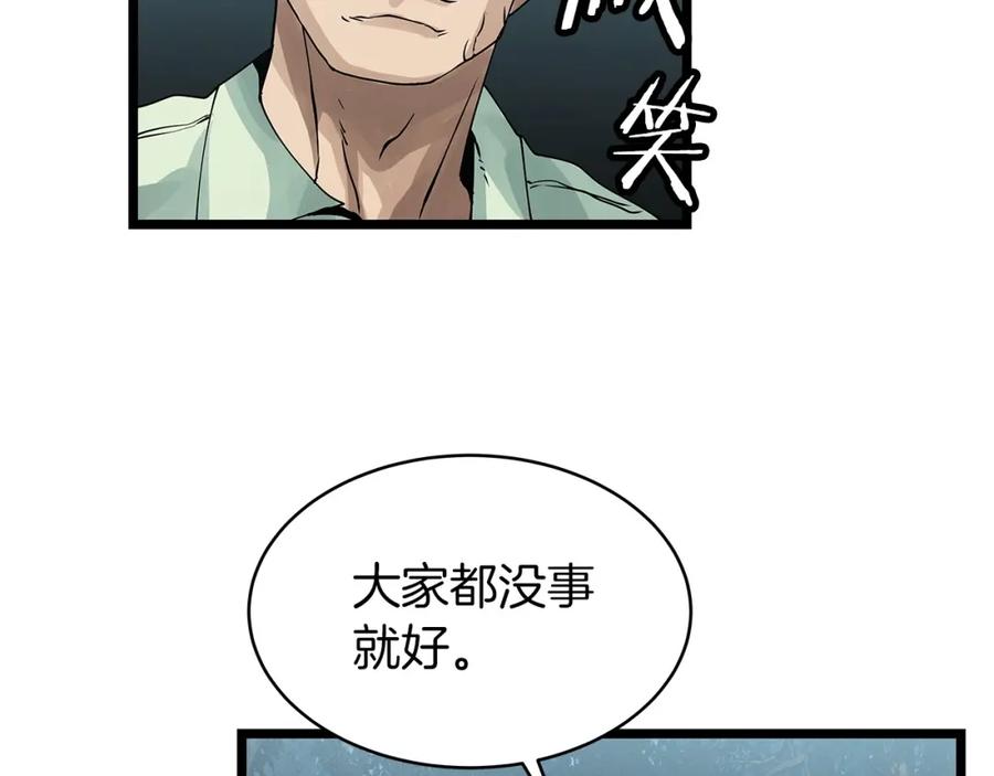 《不败玩家》第19话 S级猎人 第108页
