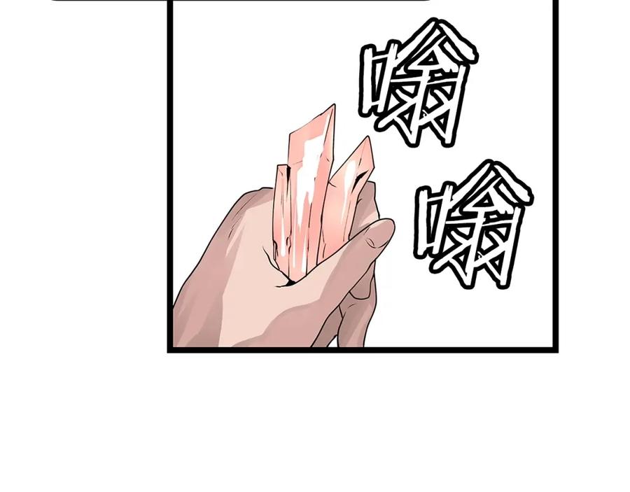 《不败玩家》第19话 S级猎人 第48页