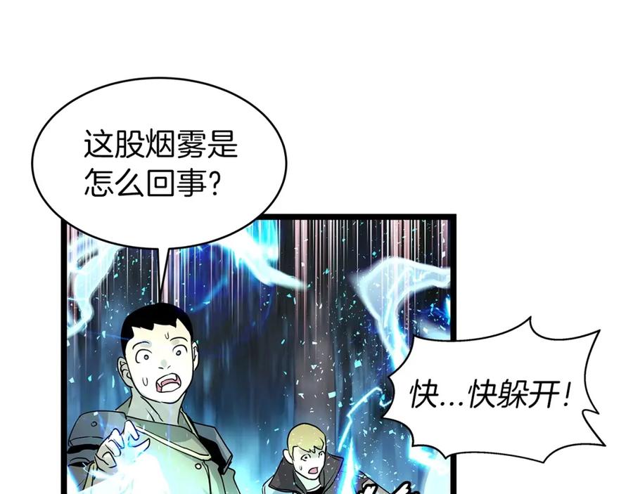 《不败玩家》第19话 S级猎人 第136页