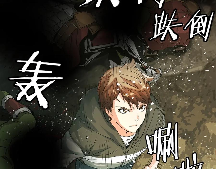 《不败玩家》第19话 S级猎人 第7页
