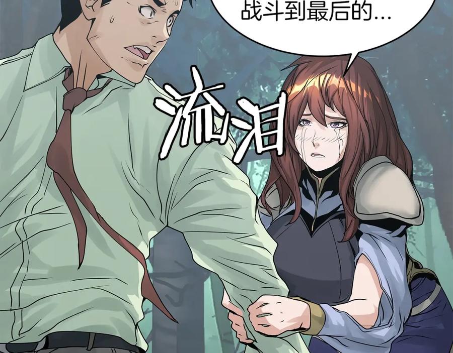 《不败玩家》第19话 S级猎人 第104页