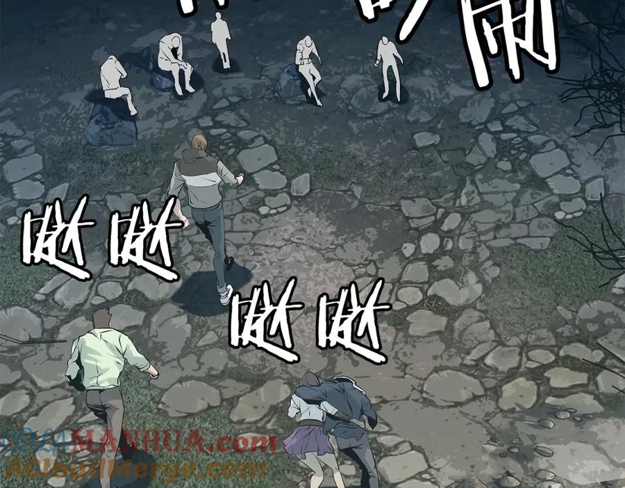 《不败玩家》第19话 S级猎人 第97页