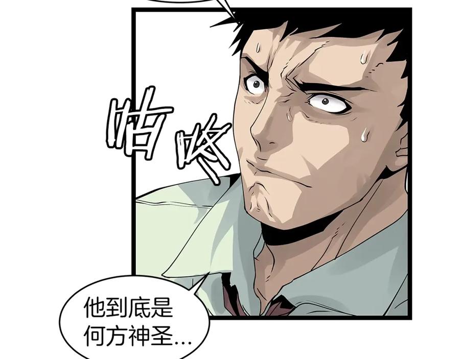 《不败玩家》第19话 S级猎人 第52页