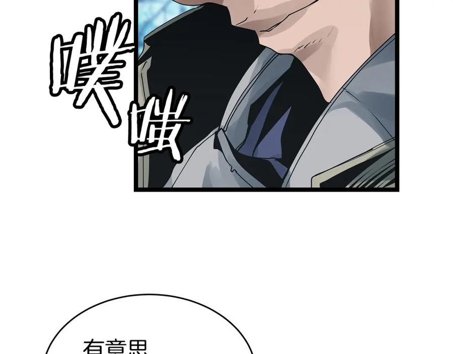 《不败玩家》第19话 S级猎人 第86页