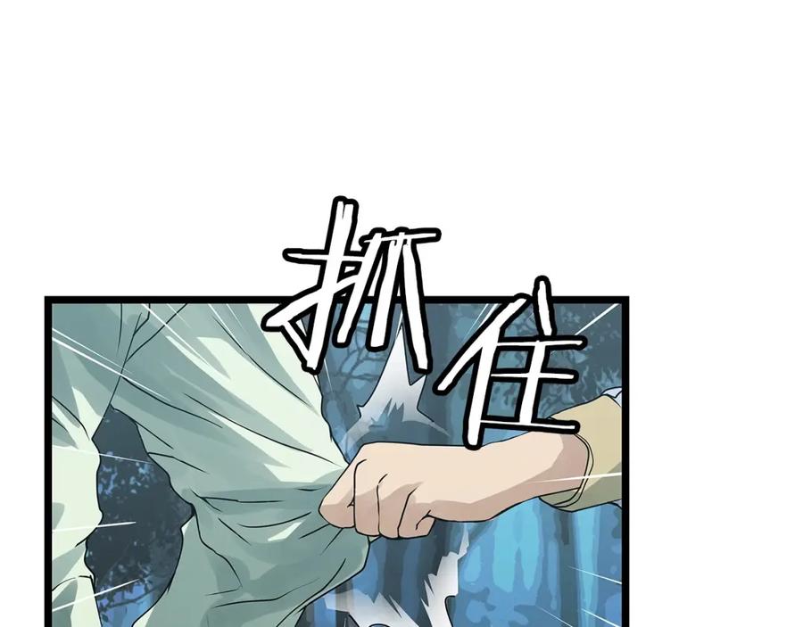 《不败玩家》第19话 S级猎人 第102页