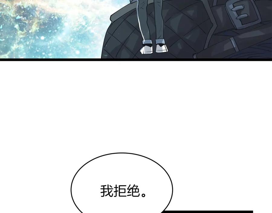 《不败玩家》第20话 S级的愤怒 第14页