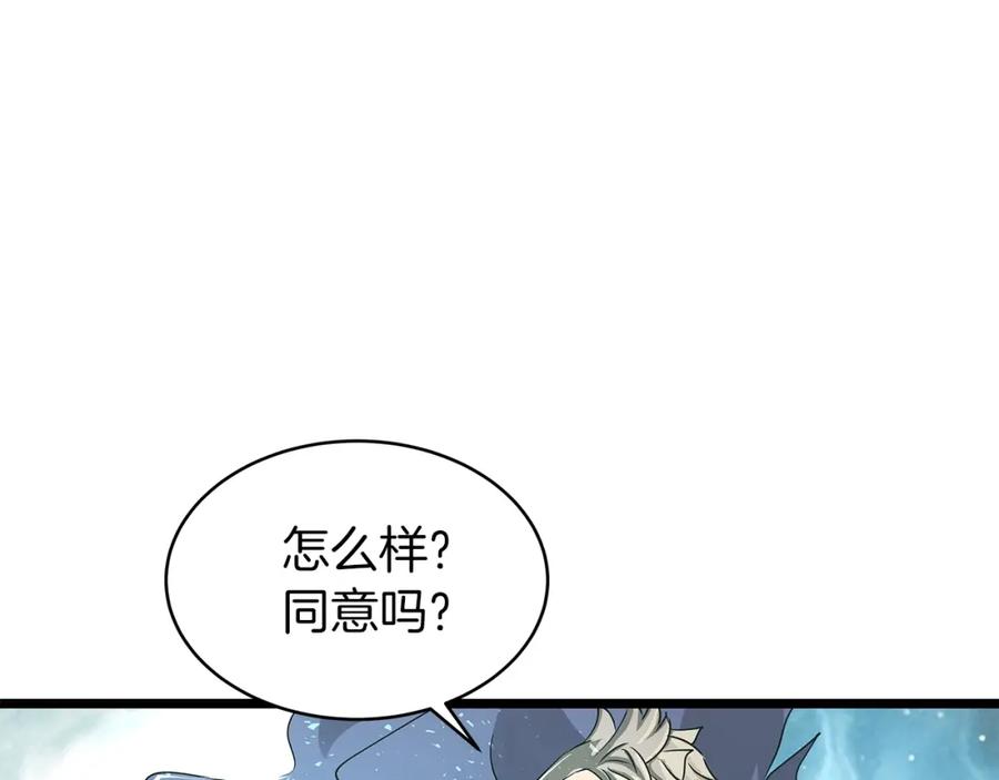 《不败玩家》第20话 S级的愤怒 第12页