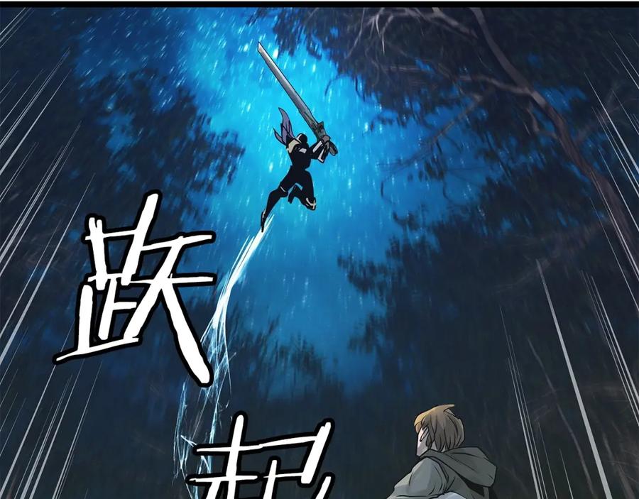 《不败玩家》第20话 S级的愤怒 第90页