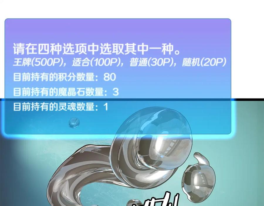 《不败玩家》第20话 S级的愤怒 第126页