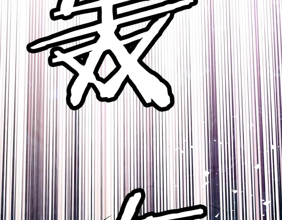 《不败玩家》第20话 S级的愤怒 第56页