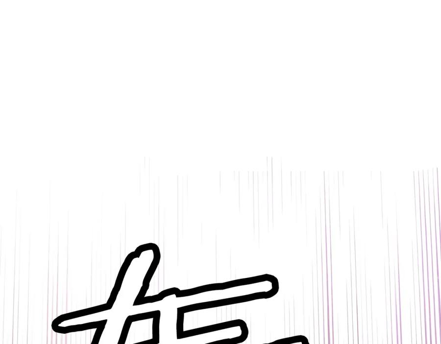 《不败玩家》第20话 S级的愤怒 第55页