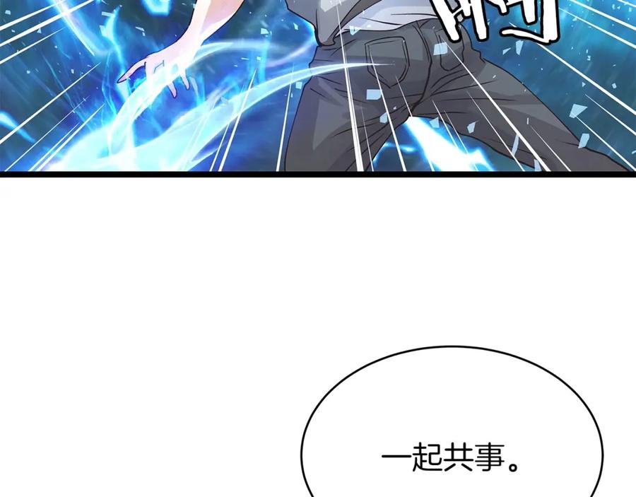 《不败玩家》第20话 S级的愤怒 第31页