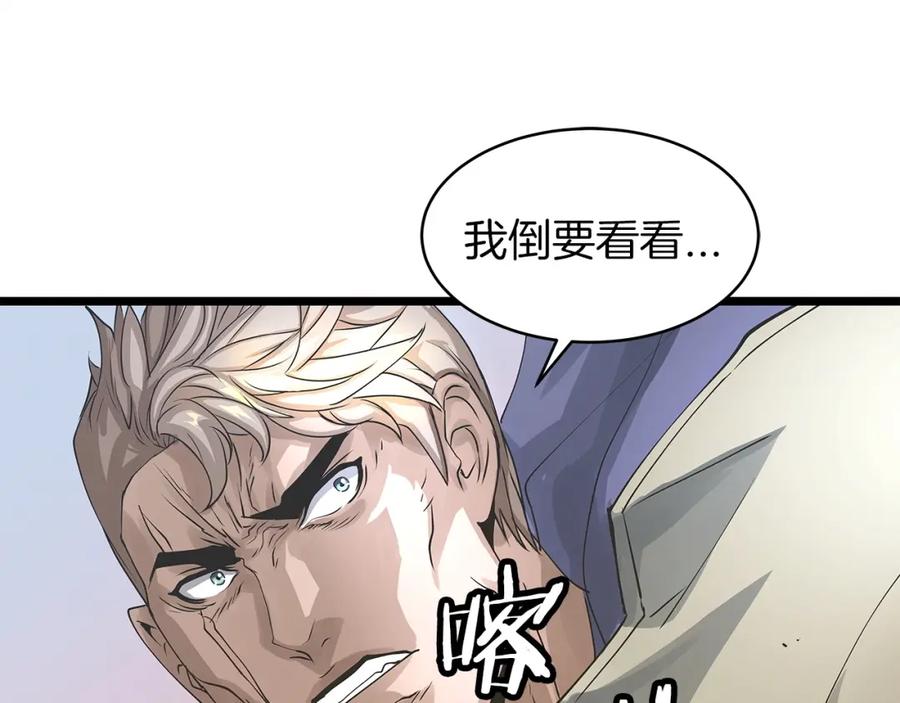 《不败玩家》第20话 S级的愤怒 第42页