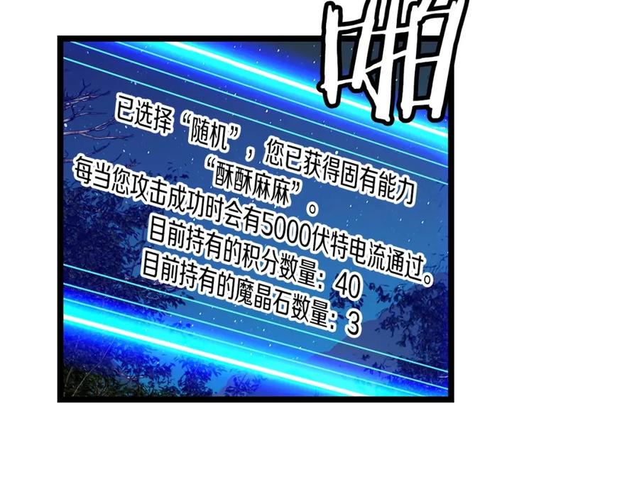 《不败玩家》第20话 S级的愤怒 第135页