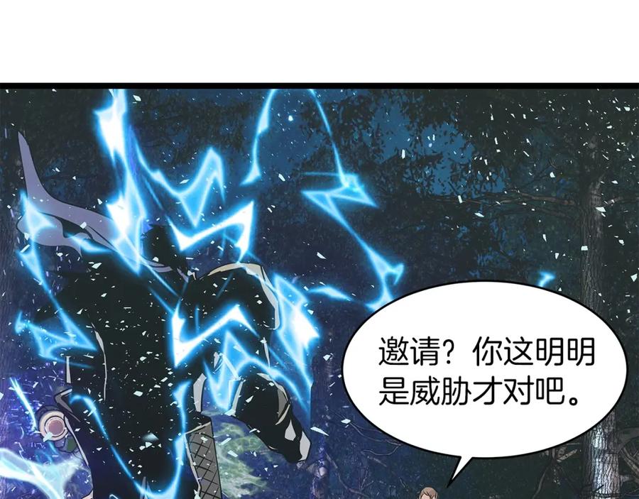 《不败玩家》第20话 S级的愤怒 第18页