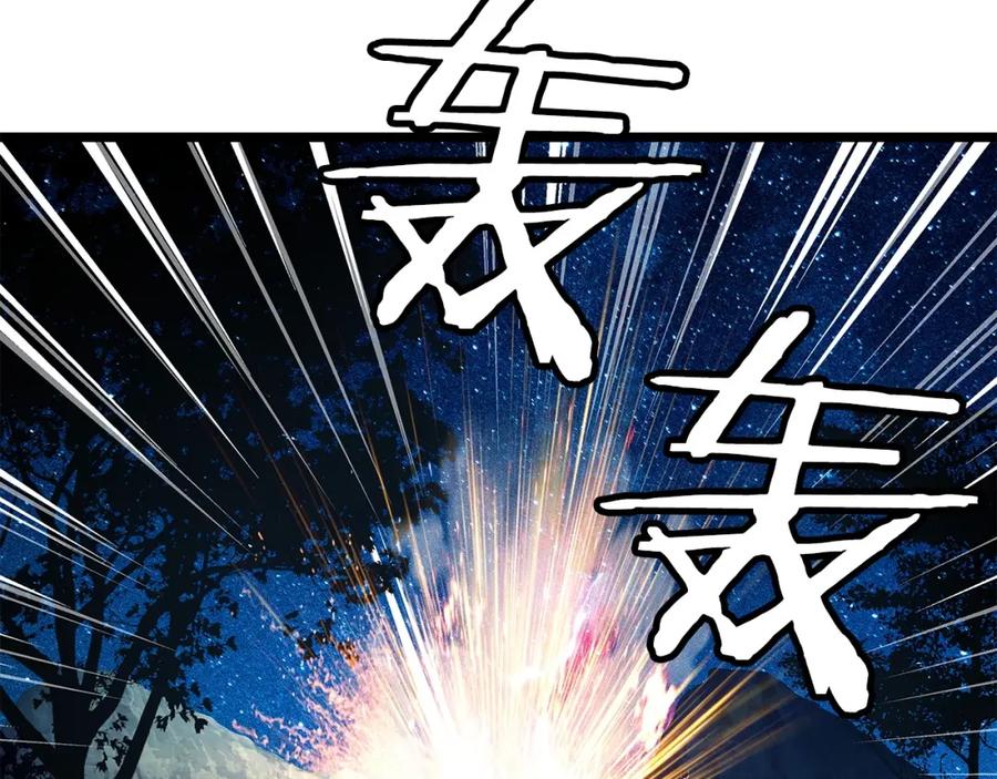 《不败玩家》第20话 S级的愤怒 第74页