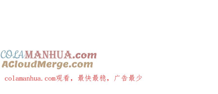 《不败玩家》第20话 S级的愤怒 第137页