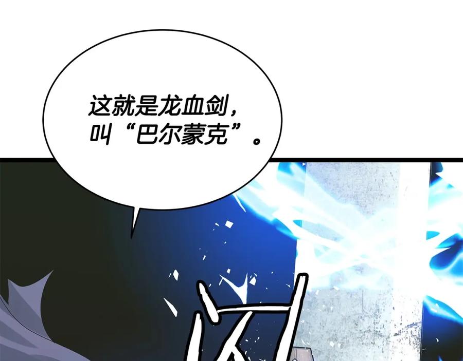 《不败玩家》第20话 S级的愤怒 第118页