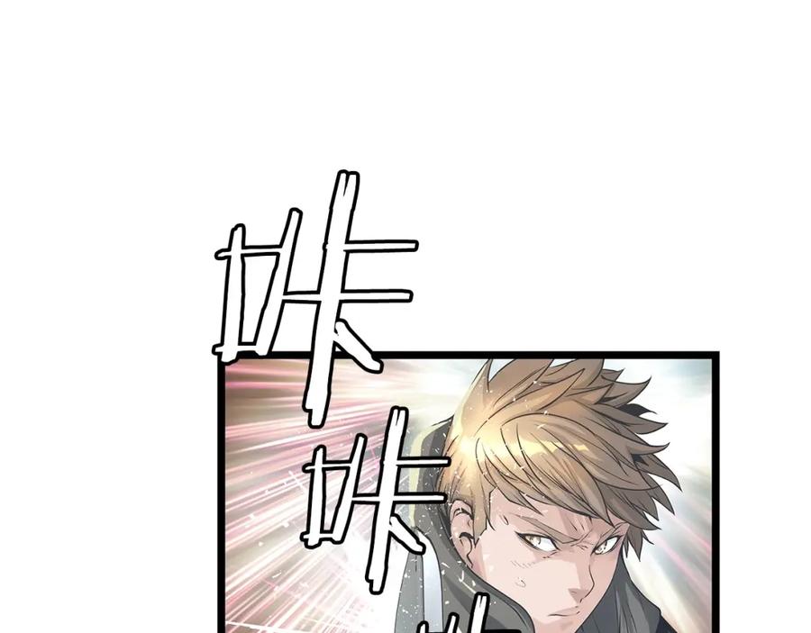 《不败玩家》第20话 S级的愤怒 第72页