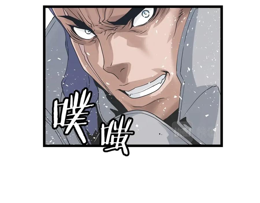 《不败玩家》第20话 S级的愤怒 第78页